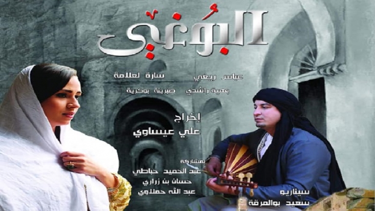 ELBOUGHI